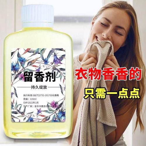 衣物洗护中的芳香密码 从增香剂到精油的多元香氛世界